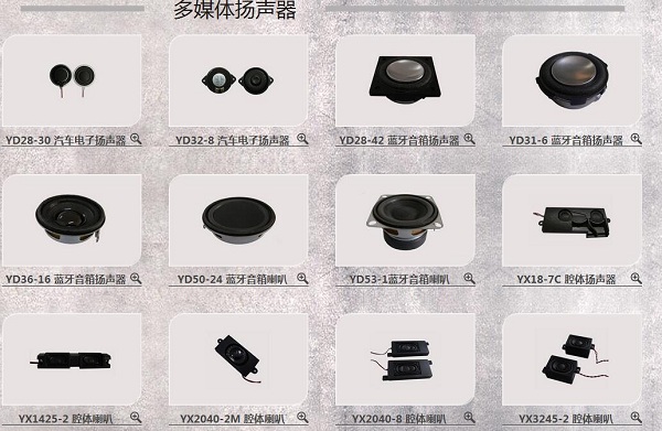 多媒体扬声器 多媒体扬声器